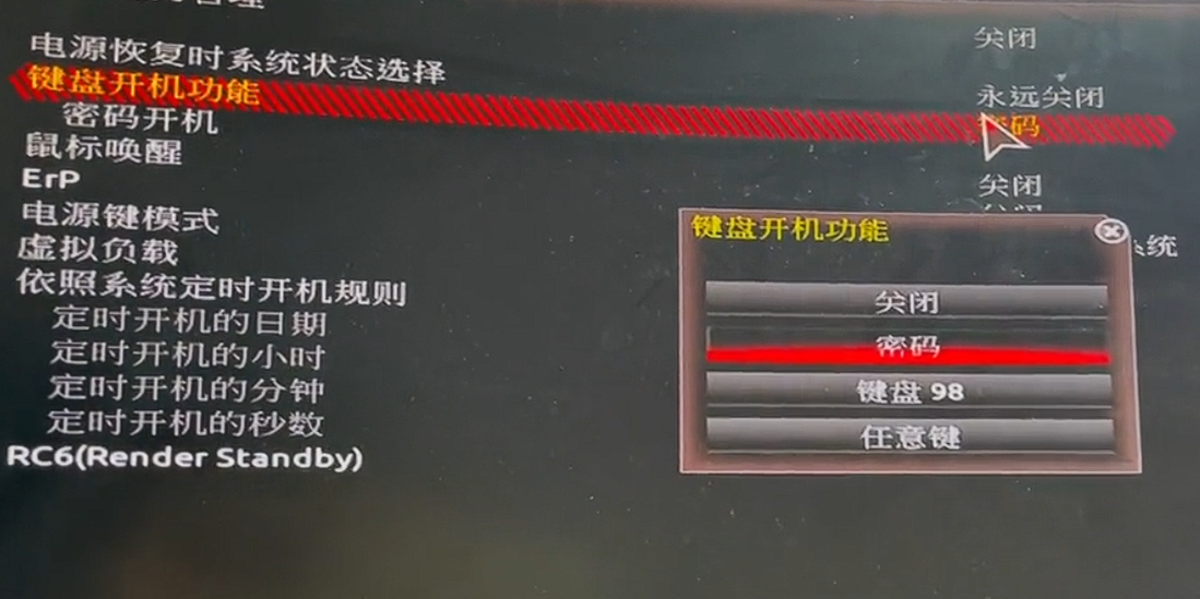 密码启动.png 密码启动.png