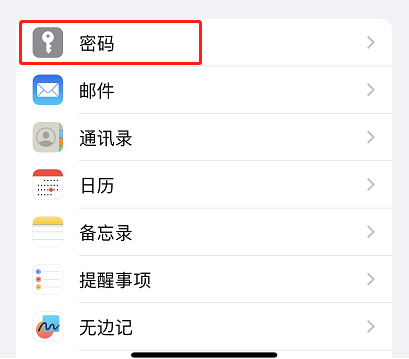 查看iCloud钥匙串-1.png 查看iCloud钥匙串-1.png