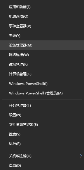 5.设备管理器.png 5.设备管理器.png