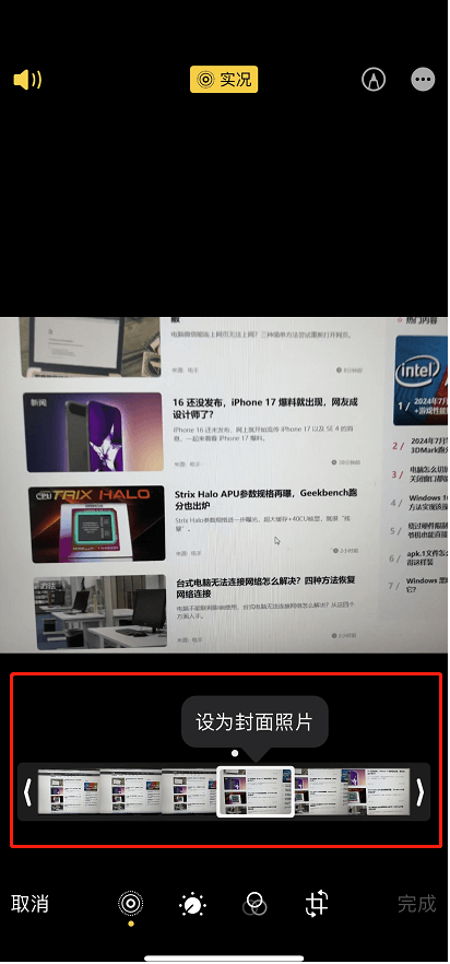 编辑实况照片-3.png 编辑实况照片-3.png
