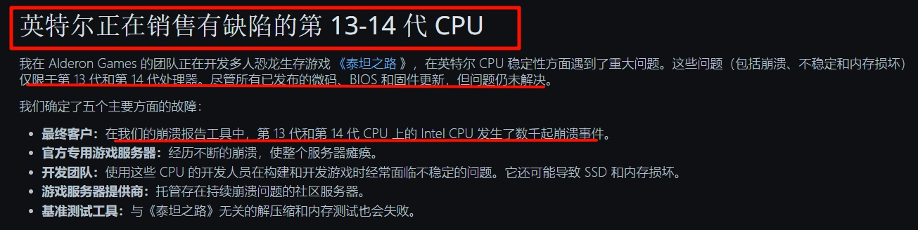 9.工作室故障 来源:Alderon Games.jpg