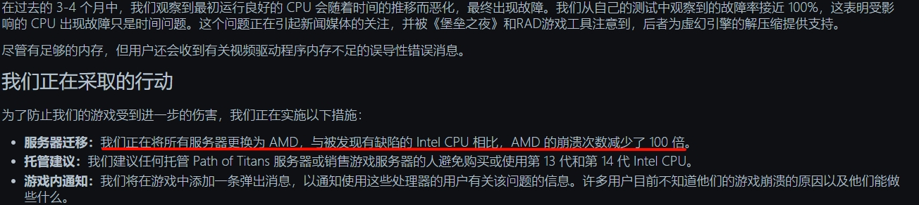 10.故障2 来源:Alderon Games.jpg