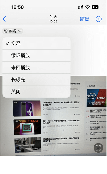 编辑实况照片-4.png 编辑实况照片-4.png