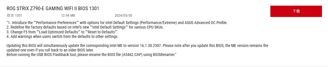 6.华硕更新BIOS 来源:华硕.jpg 6.华硕更新BIOS 来源:华硕.jpg