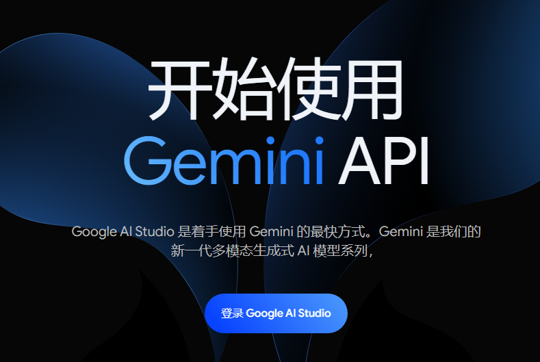 使用Gemini-1.5-Pro-1.png 使用Gemini-1.5-Pro-1.png