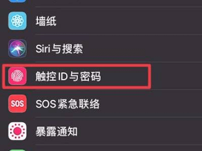 图片2触控ID与密码.png 图片2触控ID与密码.png