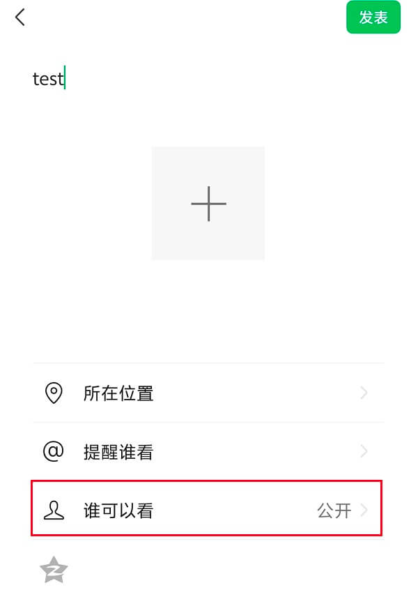 3.谁可以查看.jpg 3.谁可以查看.jpg