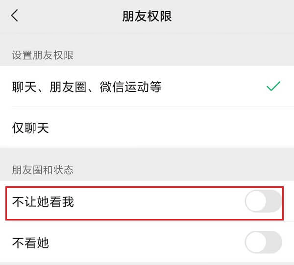 6.不让他看我.png 6.不让他看我.png