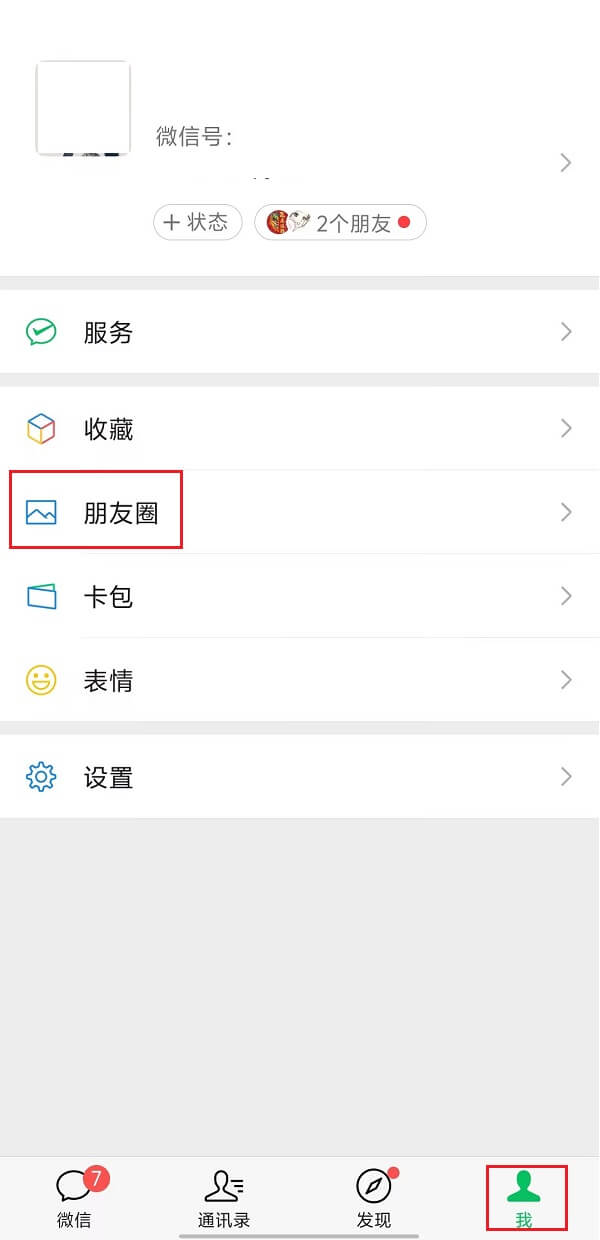 1.微信-我-朋友圈.jpg 1.微信-我-朋友圈.jpg