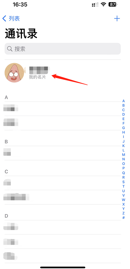 查看电话号码-4.png 查看电话号码-4.png