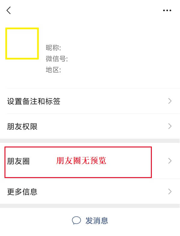 2.朋友圈没有预览.jpg 2.朋友圈没有预览.jpg