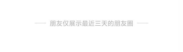 4.仅三天可见.jpg 4.仅三天可见.jpg