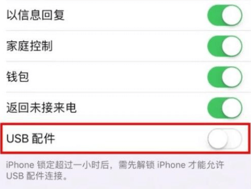 图片3USB配件功能.png 图片3USB配件功能.png