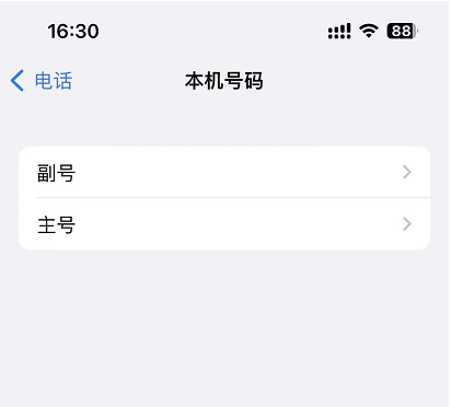 查看电话号码-3.png 查看电话号码-3.png