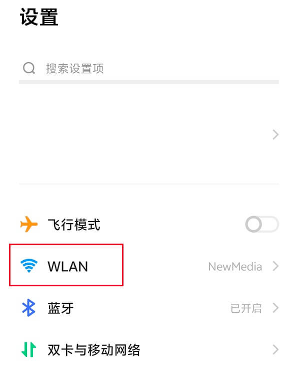 3.设置-WLAN.jpg 3.设置-WLAN.jpg