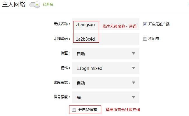 2.查看WiFi密码.png 2.查看WiFi密码.png