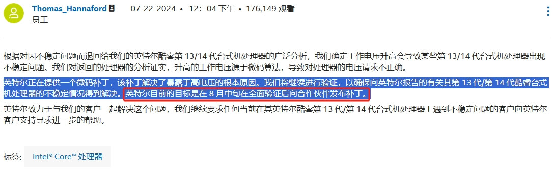 2.补丁预计8月中旬发布.jpg 2.补丁预计8月中旬发布.jpg