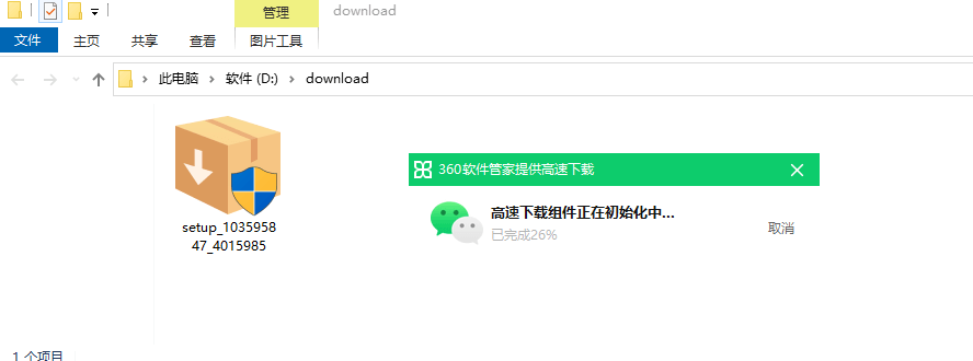 图片4安装包.png 图片4安装包.png