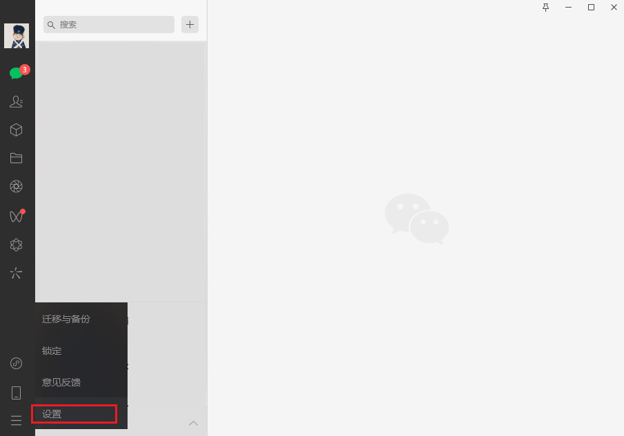 图片1微信设置.png 图片1微信设置.png