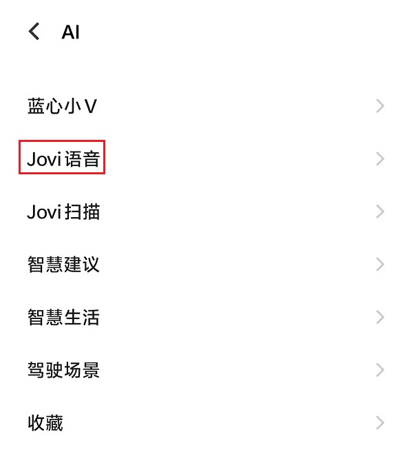 图片6Jovi语音.png