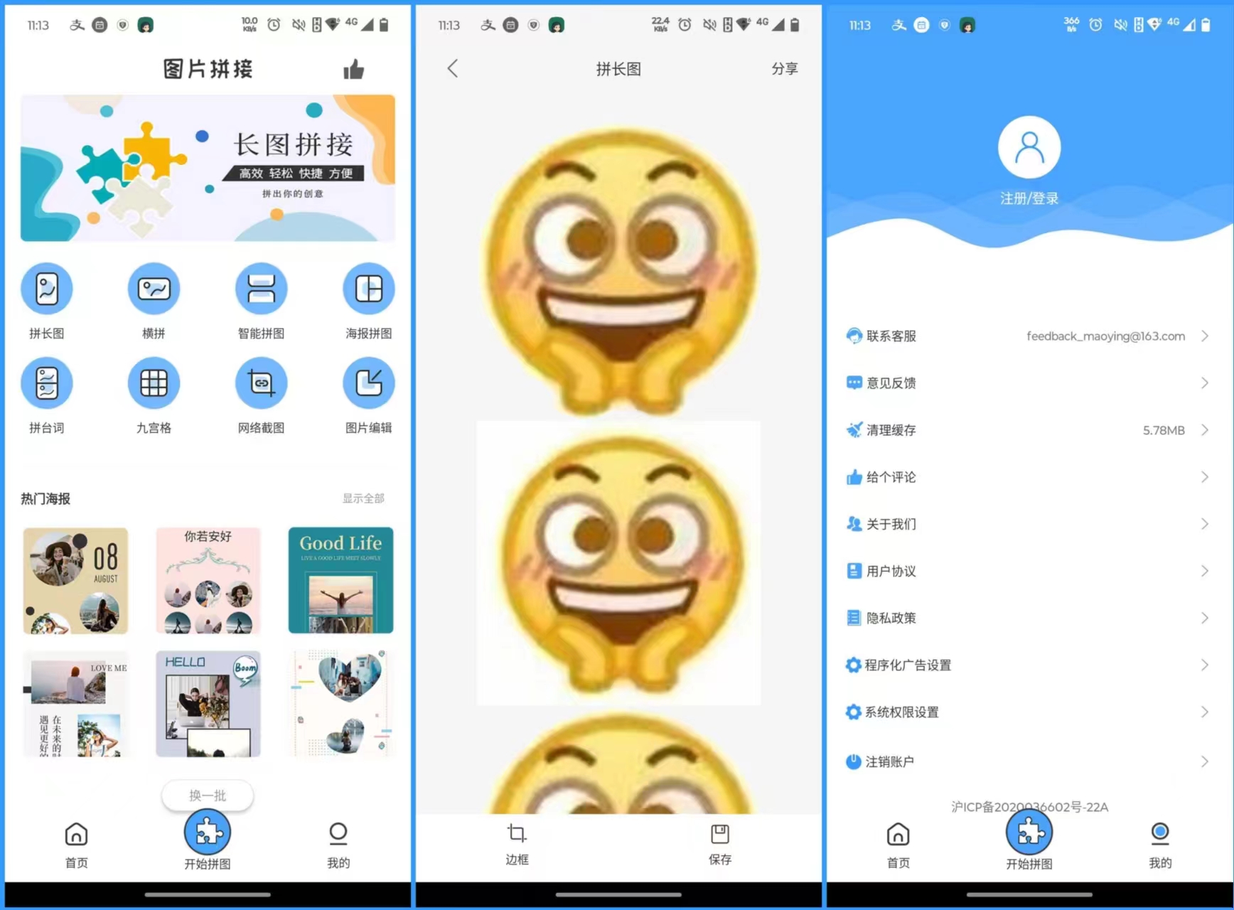 软件截图.jpg 软件截图.jpg