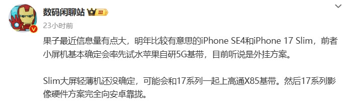 11.基带曝光 来源:微博@数码闲聊站.jpg 11.基带曝光 来源:微博@数码闲聊站.jpg