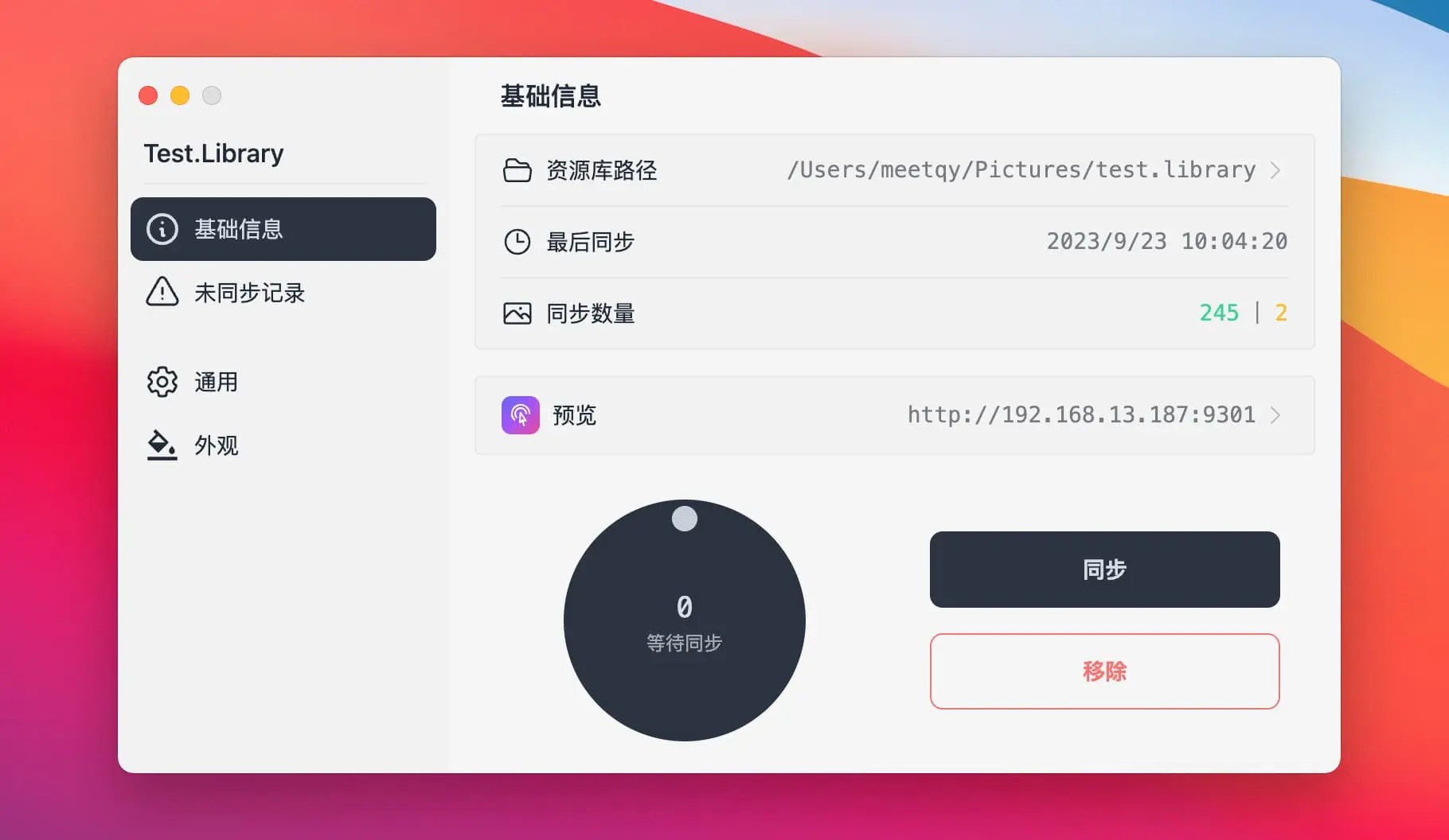 软件截图.webp