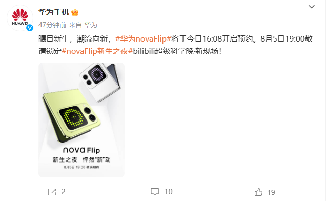 华为nova-Flip-4.png 华为nova-Flip-4.png