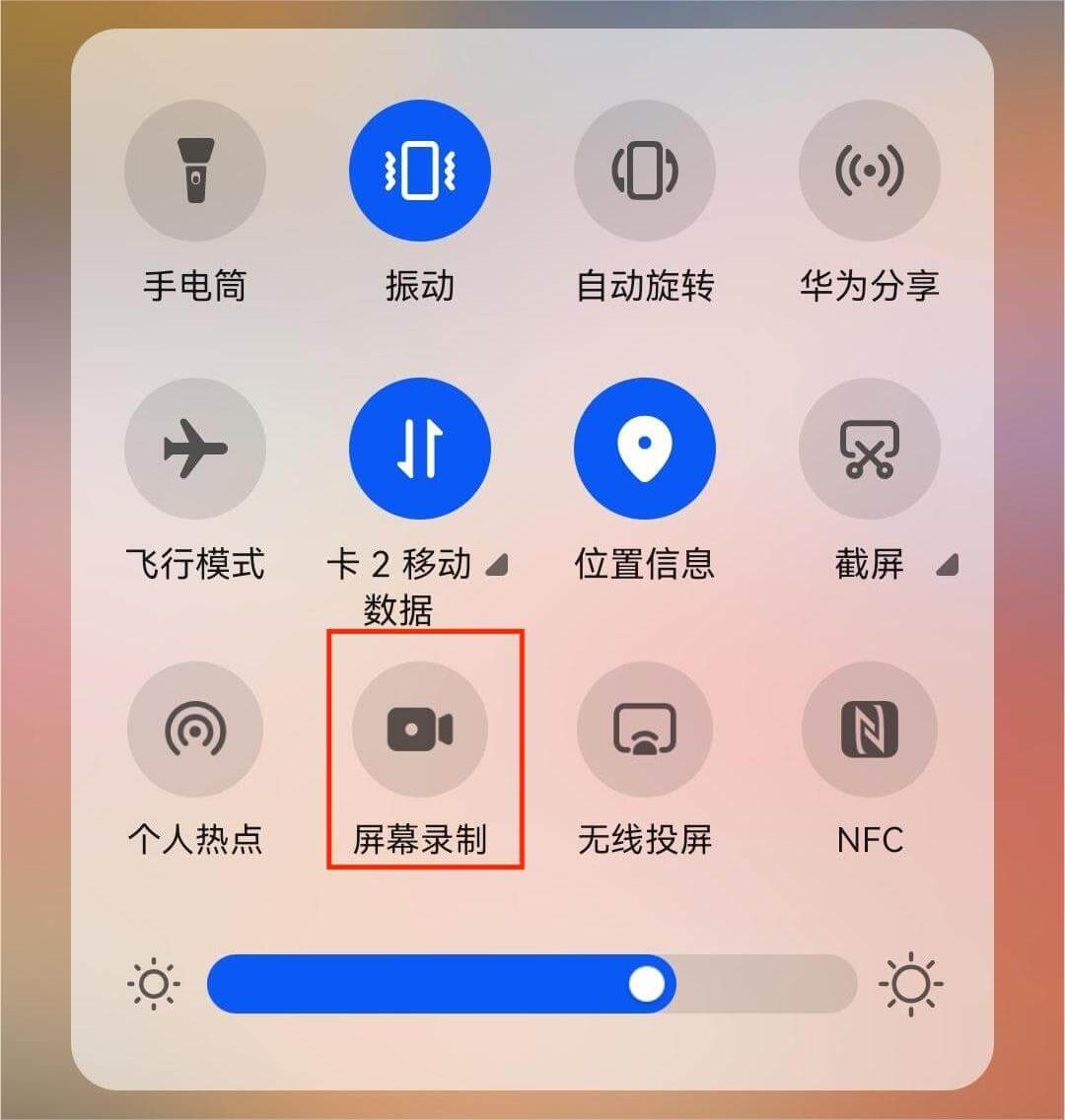 6.开始录屏.jpg 6.开始录屏.jpg