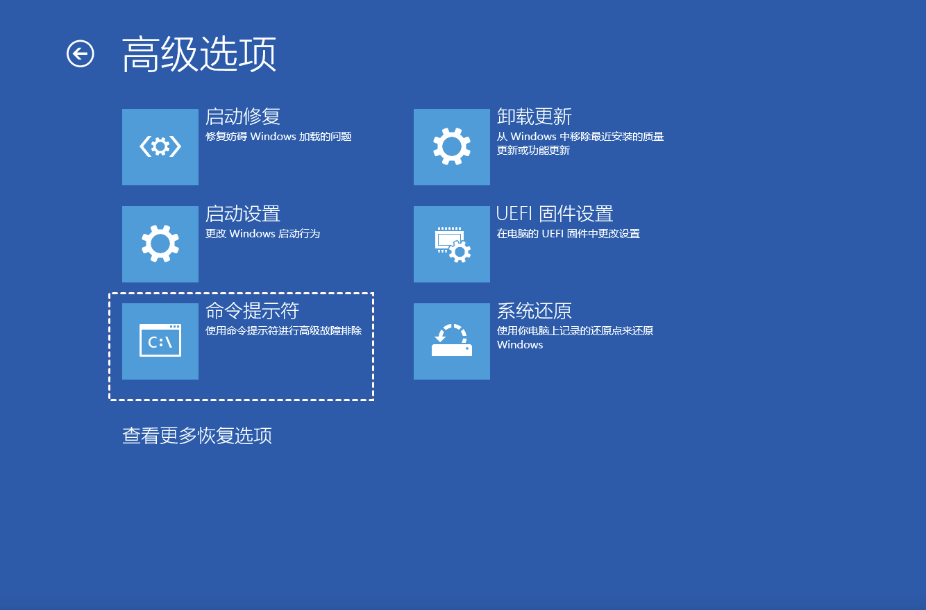 6.命令提示符.png 6.命令提示符.png