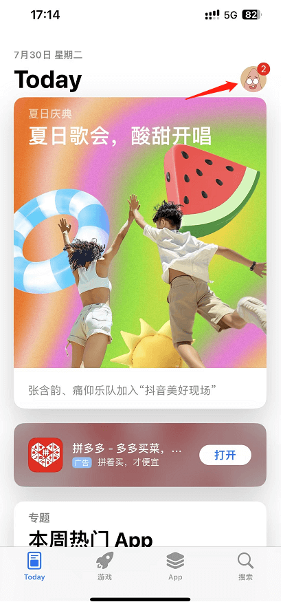 申请美区Apple-ID-6.png 申请美区Apple-ID-6.png