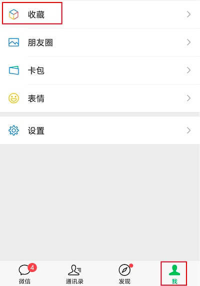 3.我-收藏.jpg 3.我-收藏.jpg