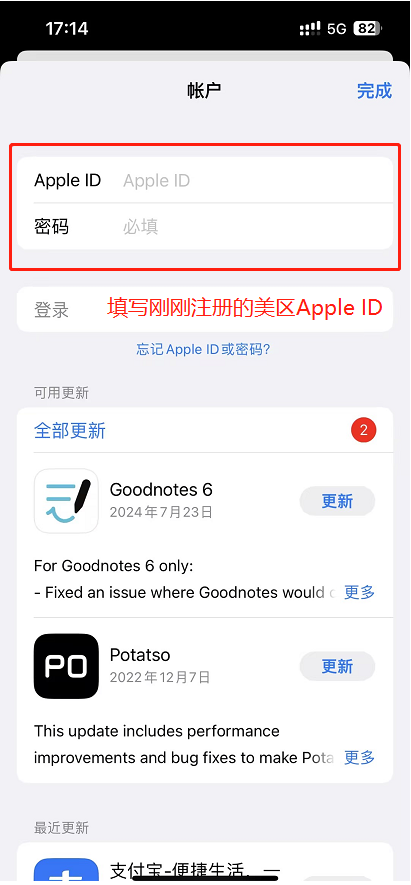 申请美区Apple-ID-7.png 申请美区Apple-ID-7.png