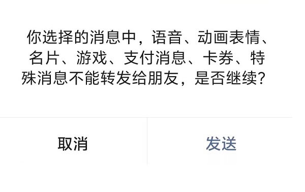 1.微信语音转发失败.jpg 1.微信语音转发失败.jpg