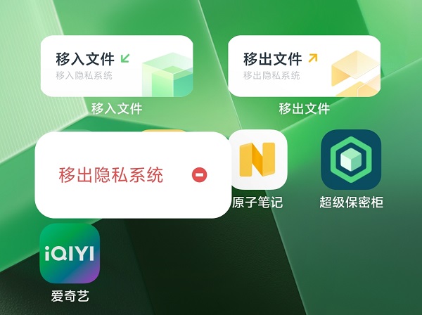 4.移出隐私系统.jpg 4.移出隐私系统.jpg