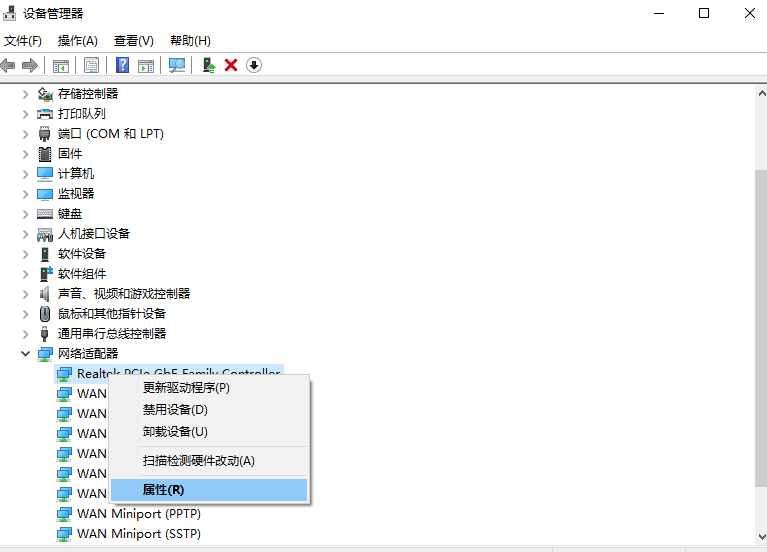 图片2.右键网卡选择属性.png 图片2.右键网卡选择属性.png