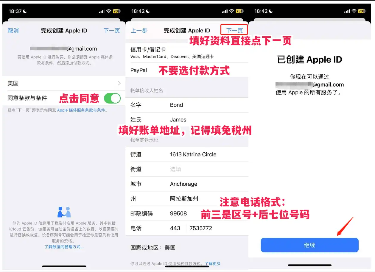 申请美区Apple-ID-10.webp 申请美区Apple-ID-10.webp