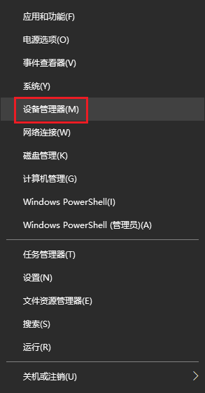 图片1.打开设备管理器.png 图片1.打开设备管理器.png