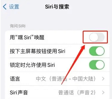 图片3用“嘿”Siri唤醒.png