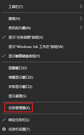 图片4打开任务管理器.png 图片4打开任务管理器.png
