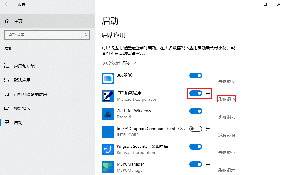 图片2关闭自启动.png 图片2关闭自启动.png