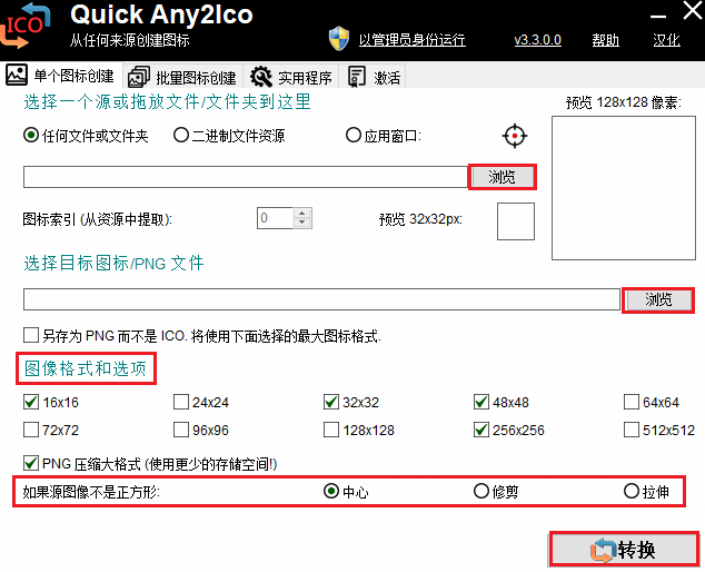 图片1转换ico格式.png 图片1转换ico格式.png