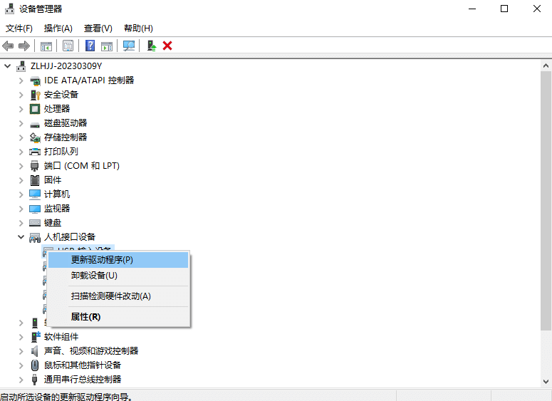 4.更新驱动程序.png 4.更新驱动程序.png