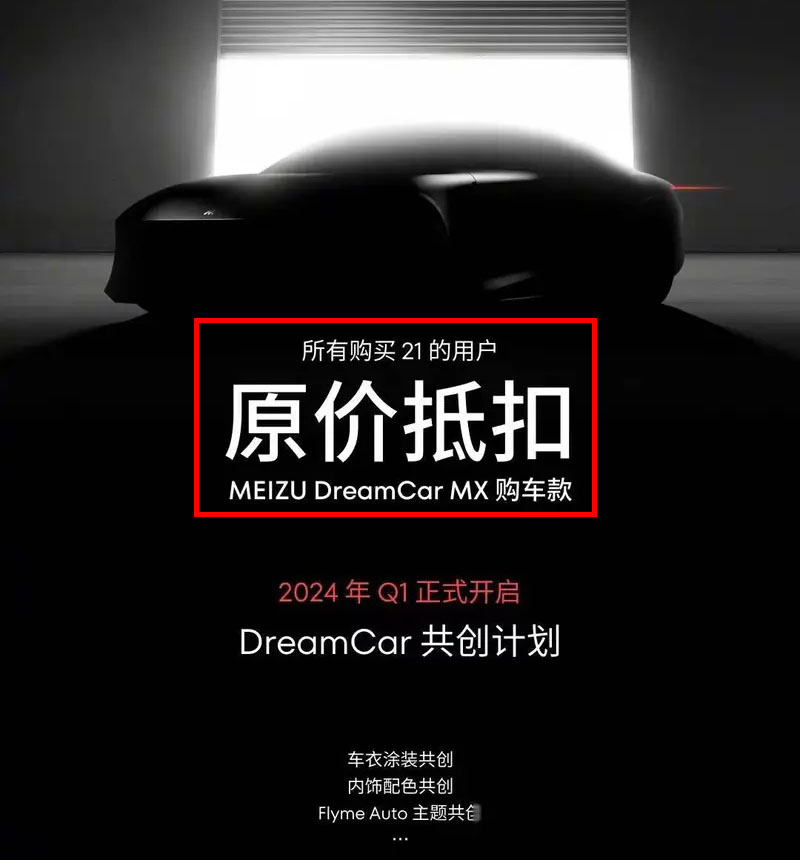 手机抵扣汽车价格 手机抵扣汽车价格