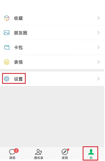 1.我-设置.jpg 1.我-设置.jpg
