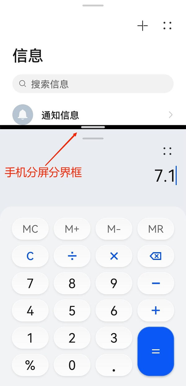 6.拖动调整分屏大小.jpg 6.拖动调整分屏大小.jpg