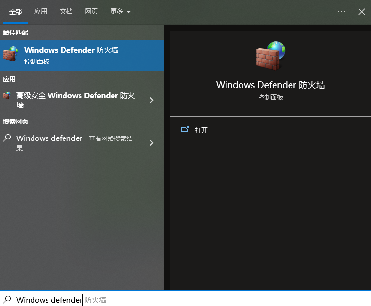 图片1搜索并打开电脑防火墙.png