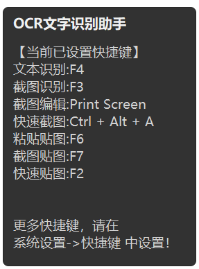 图片6OCR文字识别助手.png