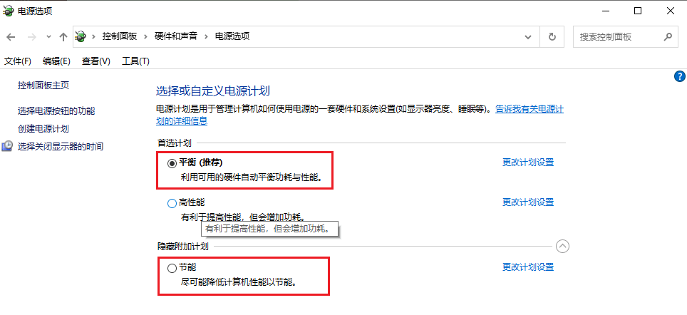 图片6选择其他计划.png 图片6选择其他计划.png