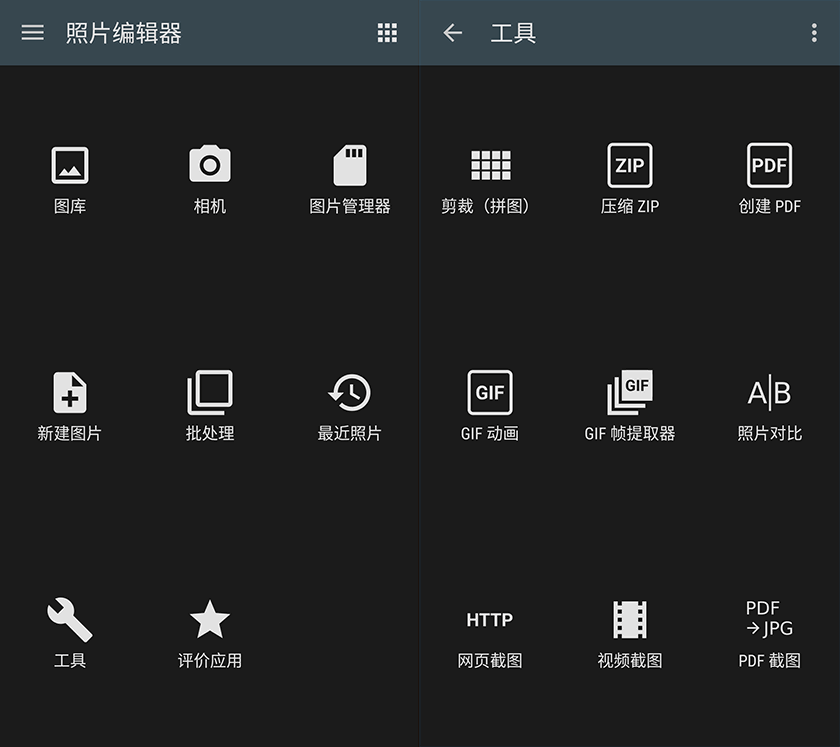 照片编辑器.png 照片编辑器.png